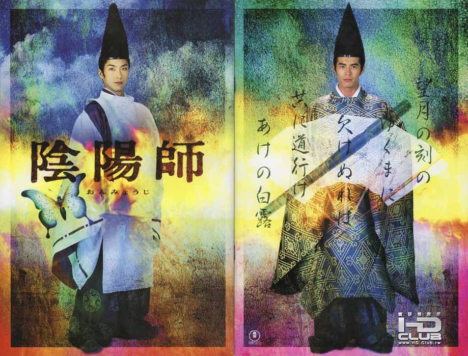 陰陽師2.jpg