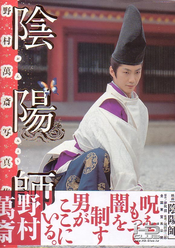 陰陽師4.jpg
