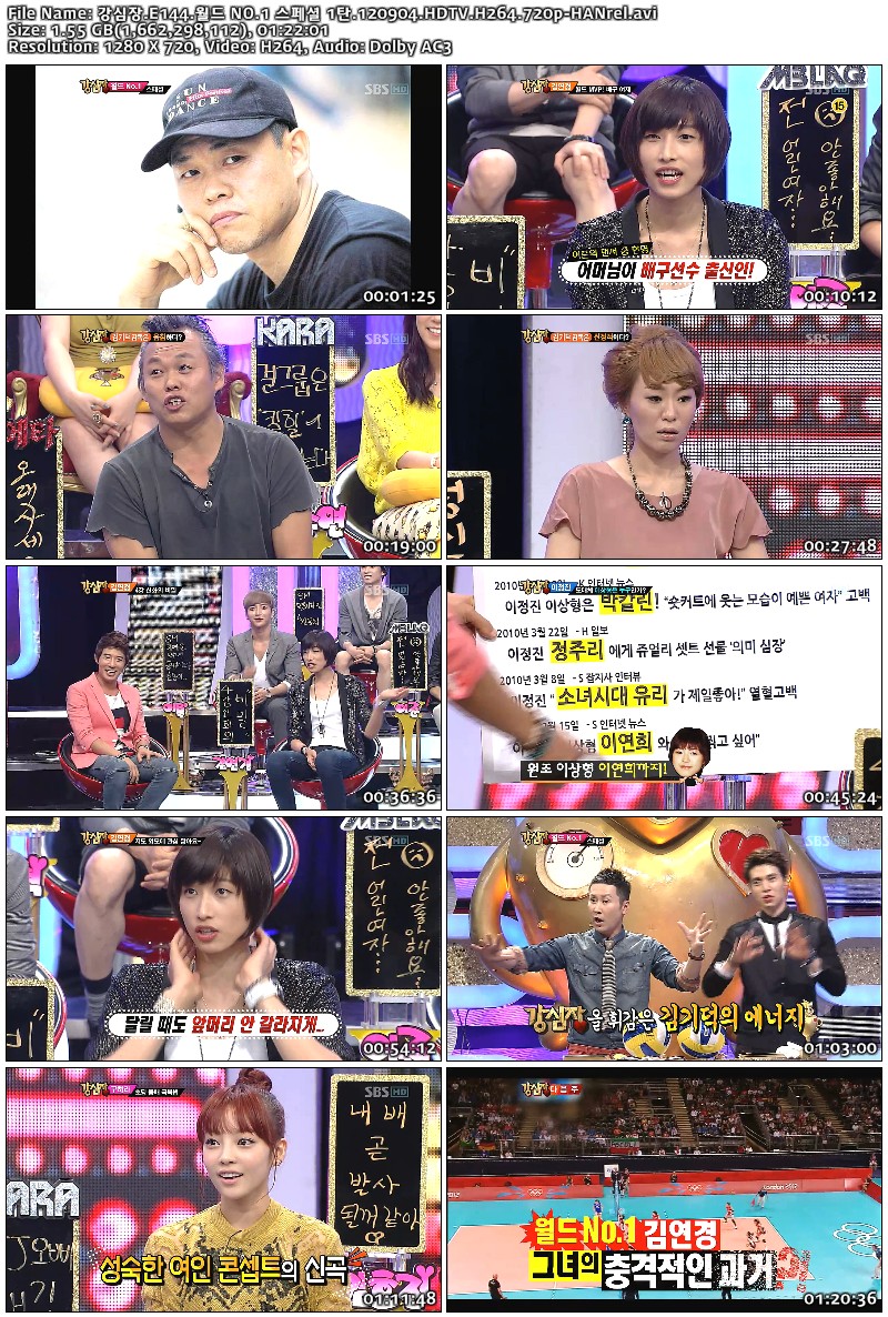 강심장.E144.월드 NO.1 스페셜 1탄.120904.HDTV.H264.720p-HANrel.avi.jpg