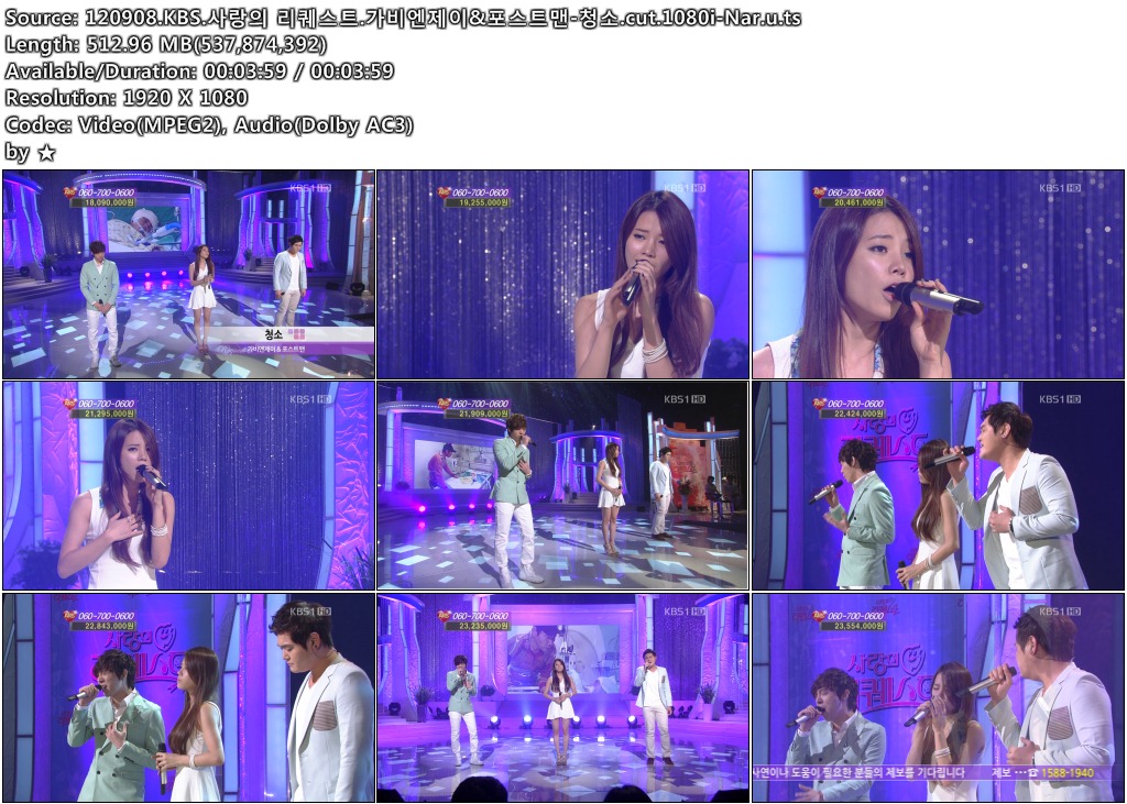 120908.KBS.사랑의 리퀘스트.가비엔제이&포스트맨-청소.cut.1080i-Nar.u.ts.jpg.jpg