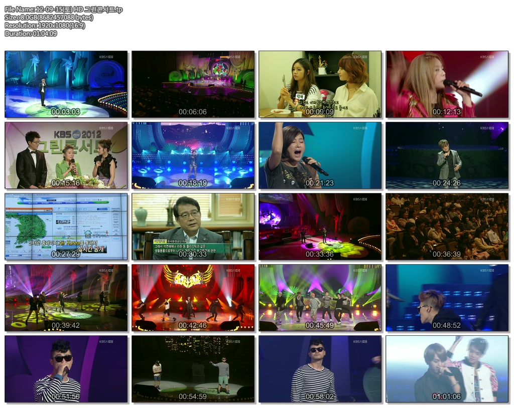 12-09-15(토) HD 그린콘서트.tp.jpg