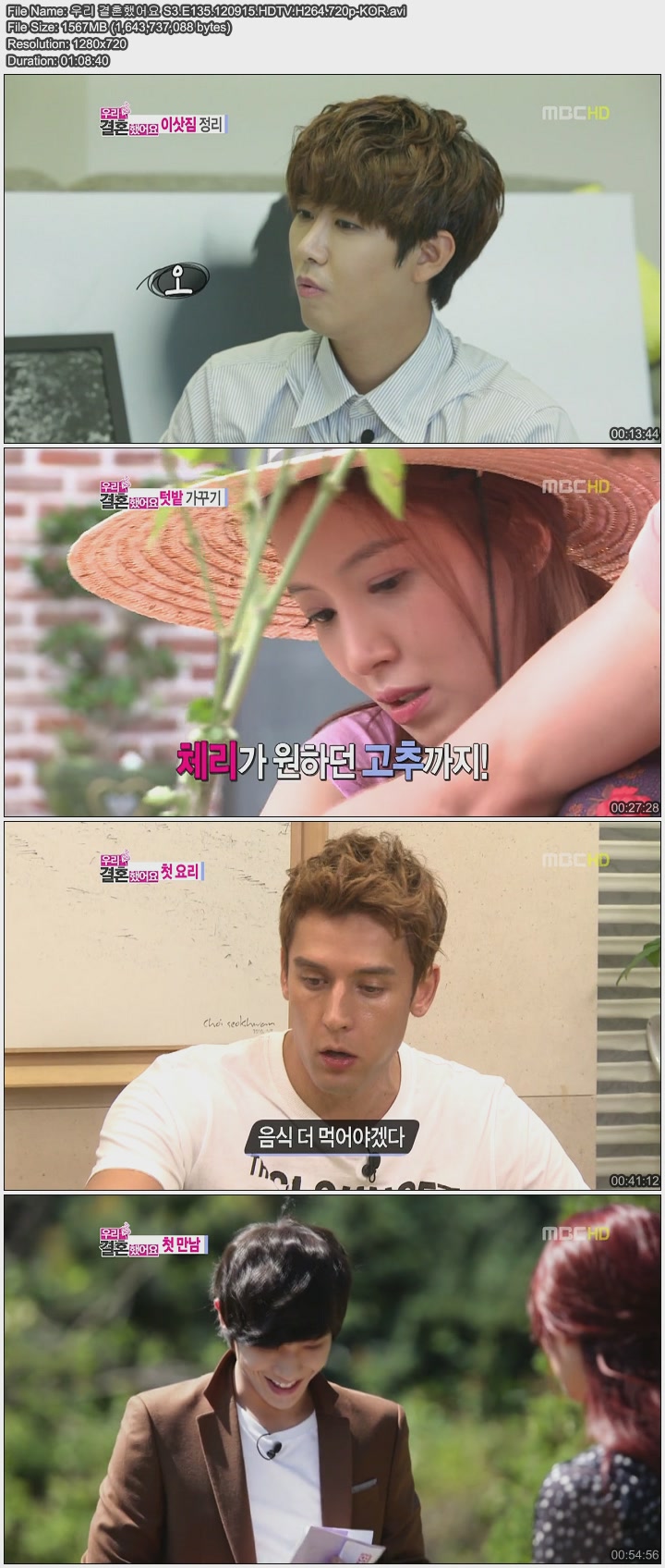 우리 결혼했어요 S3.E135.120915.HDTV.H264.720p-KOR.avi.jpg