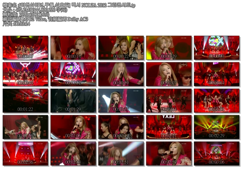 [이천십이년.구월.십오일] 렉시 NOLZA 2012 그린콘서트.tp.jpg