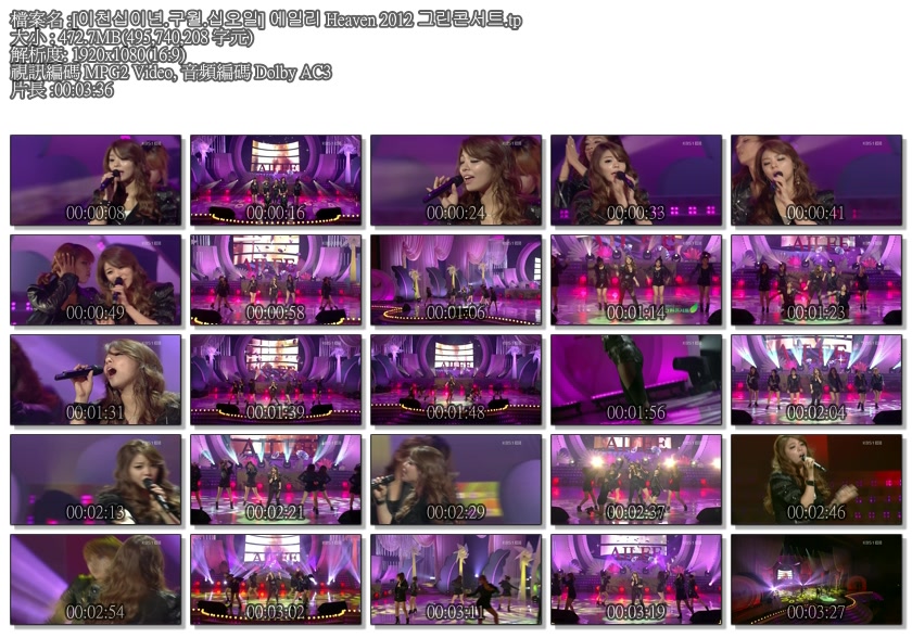 [이천십이년.구월.십오일] 에일리 Heaven 2012 그린콘서트.tp.jpg