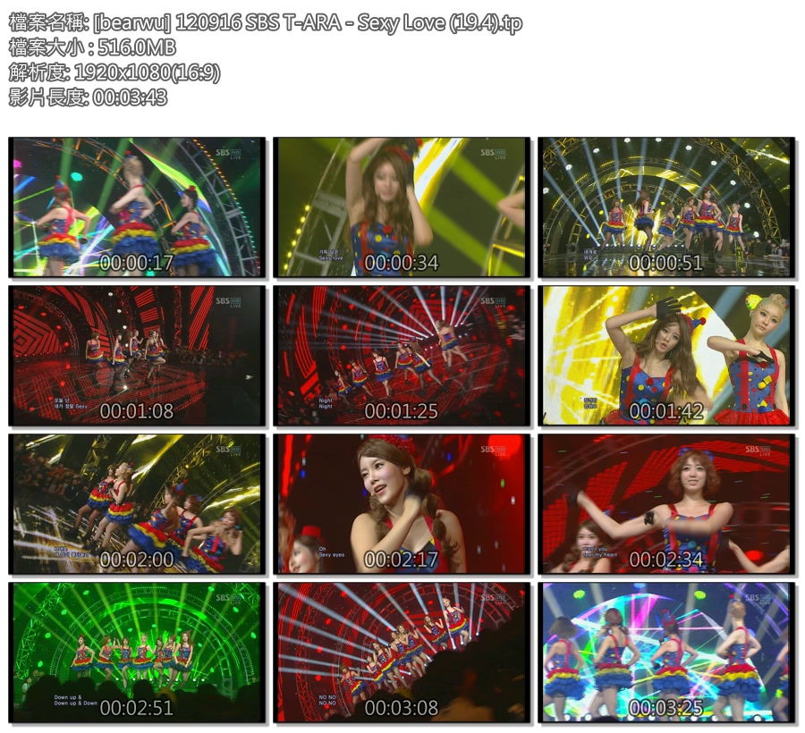 [bearwu] 120916 SBS T-ARA - Sexy Love (19.4).tp.jpg