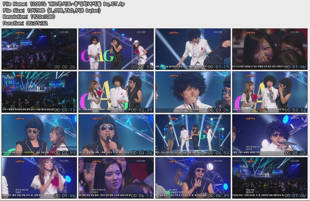 120916 개그콘서트-용감한녀석들 by.ET.tp.jpg