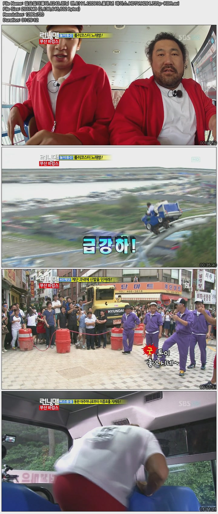 일요일이좋다.E243.런닝 맨.E111.120916.꽃중년 레이스.HDTV.H264.720p-KOR.avi.jpg.jpg
