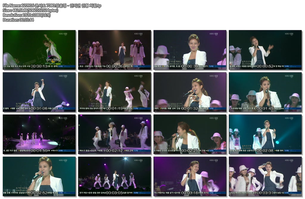 120916 콘서트 7080.장윤정 - 인디언 인형 처럼.tp.jpg
