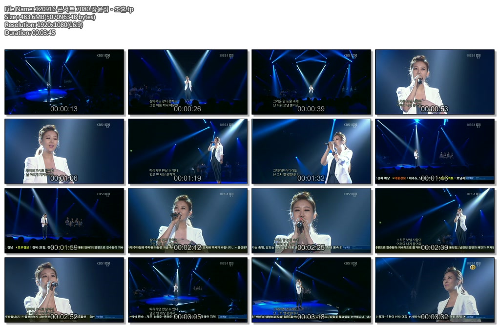 120916 콘서트 7080.장윤정 - 초혼.tp.jpg