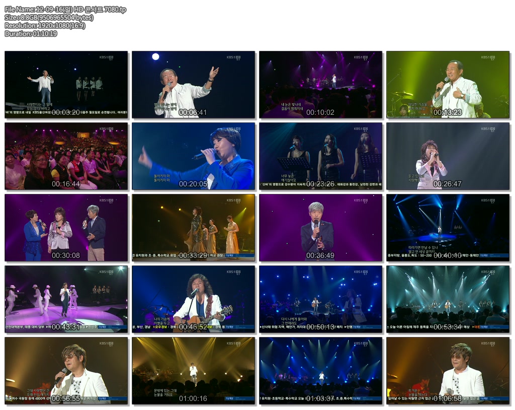 12-09-16(일) HD 콘서트 7080.tp.jpg