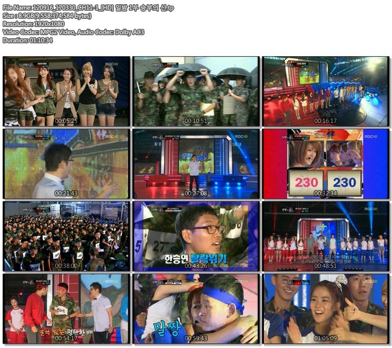 120916_170330_CH11-1_[HD] 일밤 1부 승부의 신.tp.jpg