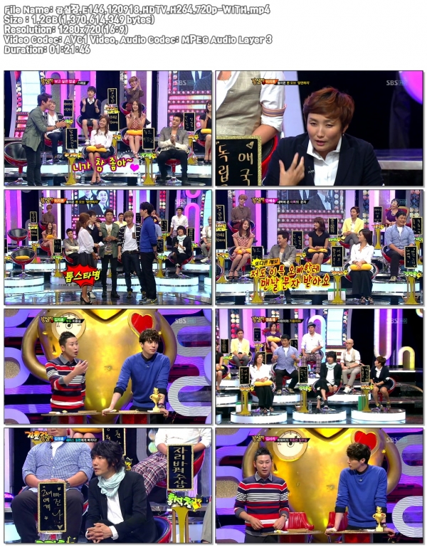 강심장.E146.120918.HDTV.H264.720p-WITH.mp4.jpg