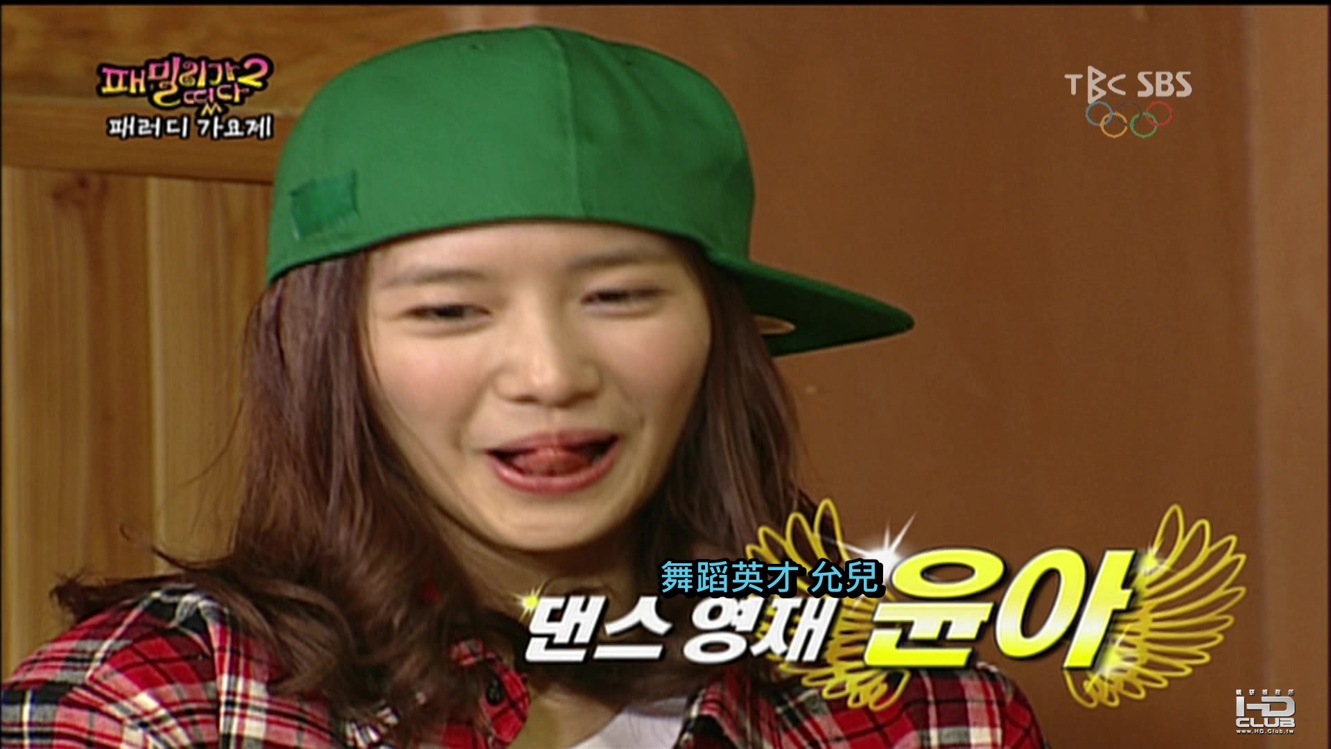 100228 Family Outing S2 E02 (1080i tp ver.).tp_20120827_212752.659.jpg