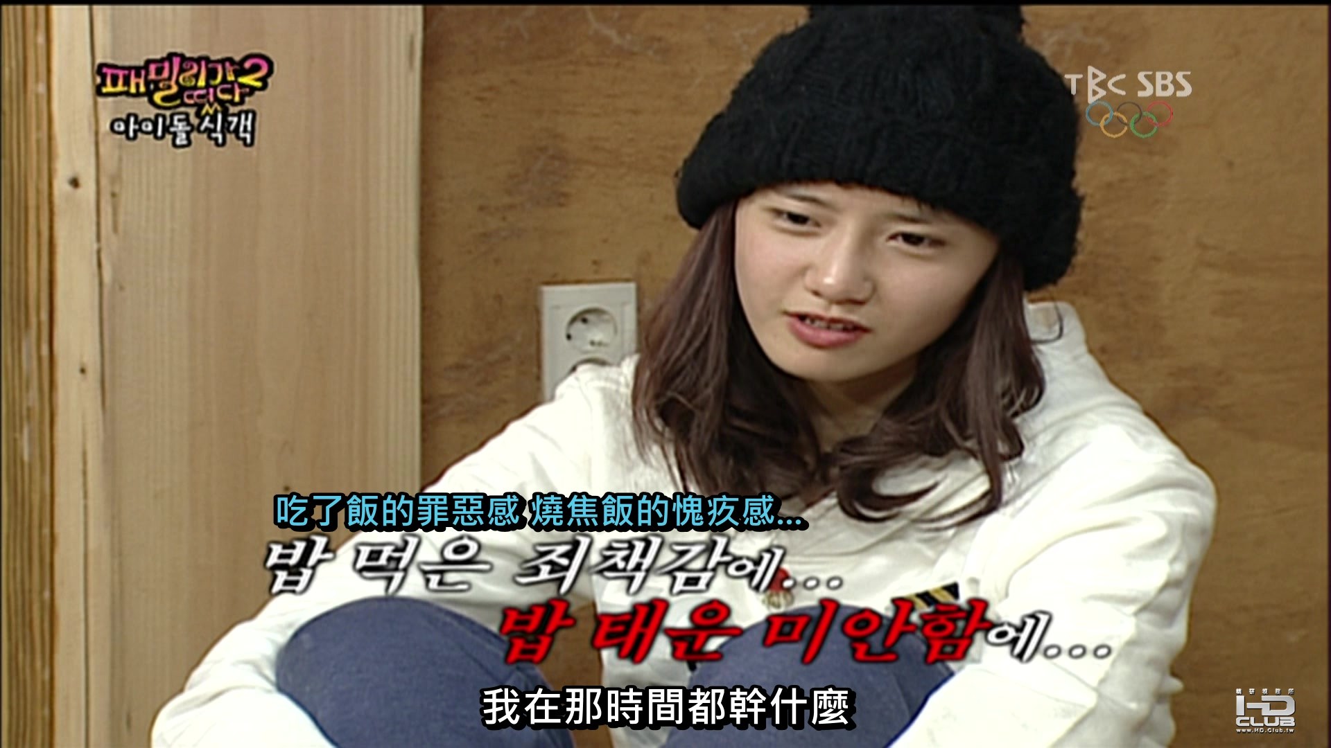 100228 Family Outing S2 E02 (1080i tp ver.).tp_20120827_212906.009.jpg