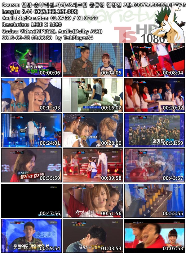 일밤-승부의신.카라VS시크릿 군통령 결정전 2탄.E1177.120923.HDTV.MPEG2.1080i-KAGA..jpg