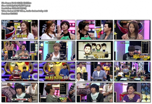 12-09-25(화) 강심장.ts.jpg