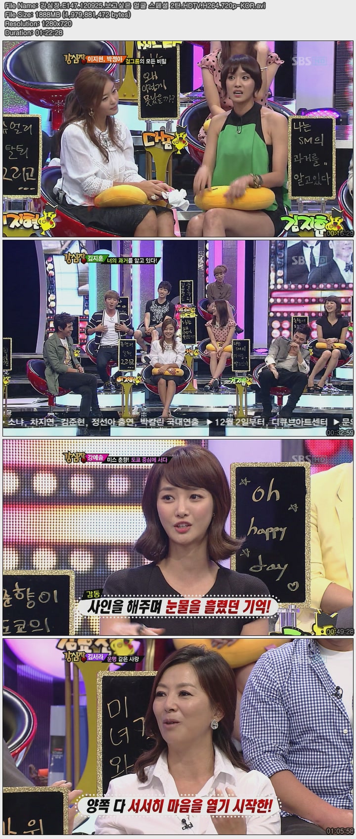 강심장.E147.120925.보고싶은 얼굴 스페셜 2탄.HDTV.H264.720p-KOR.avi.jpg