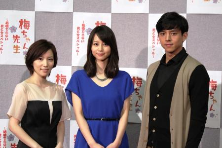 梅ちゃん先生～結婚できない男と女スペシャル～9.jpg