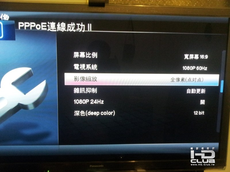 海美迪HD910B設定值2