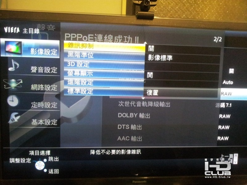 ST50W設定值1