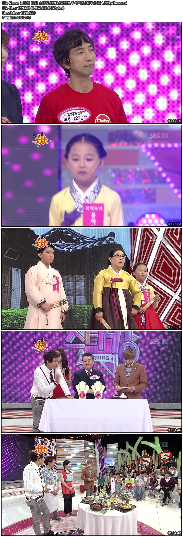놀라운 대회 스타킹.E283.120929.추석특집.HDTV.X264.720p-Baros.avi.jpg