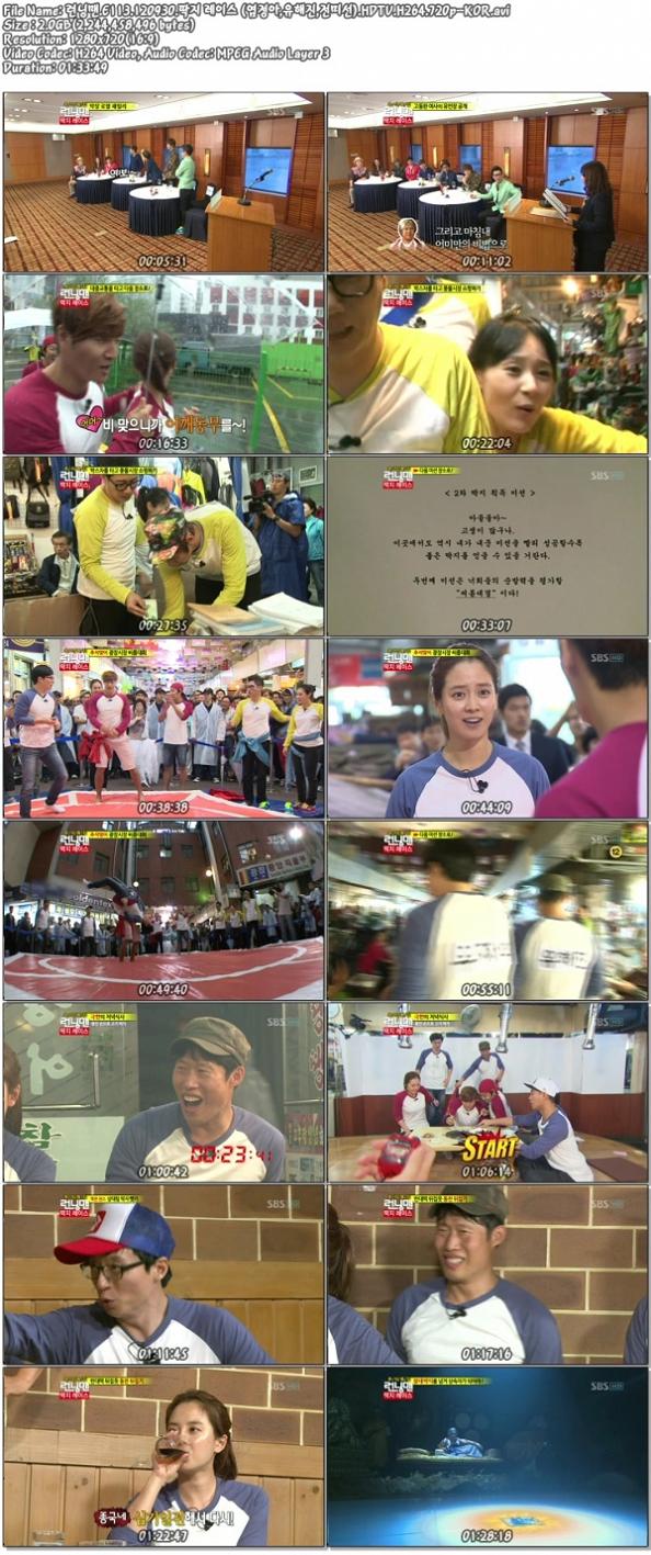 런닝맨.E113.120930.딱지 레이스 (염정아,유해진,전미선).HDTV.H264.720p-KOR.avi.jpg.jpg