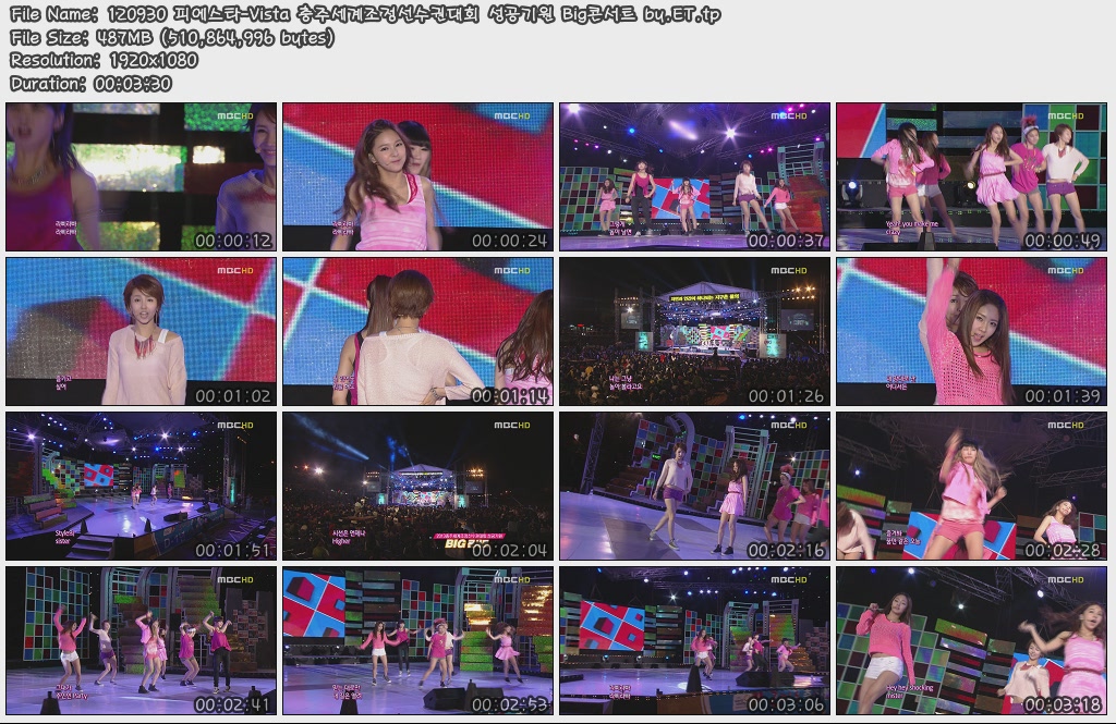 120930 피에스타-Vista 충주세계조정선수권대회 성공기원 Big콘서트 by.ET.tp.jpg.jpg