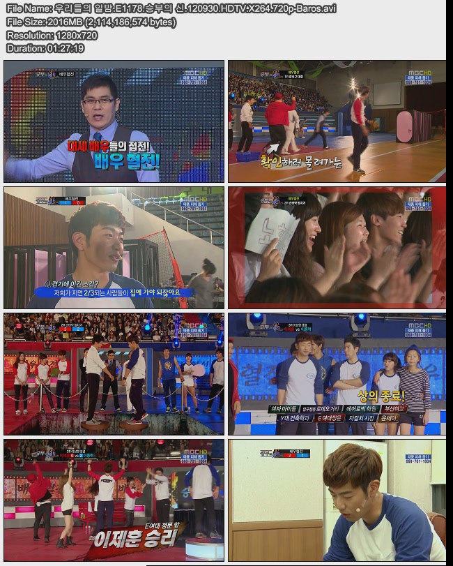 우리들의 일밤.E1178.승부의 신.120930.HDTV.X264.720p-Baros.avi.jpg
