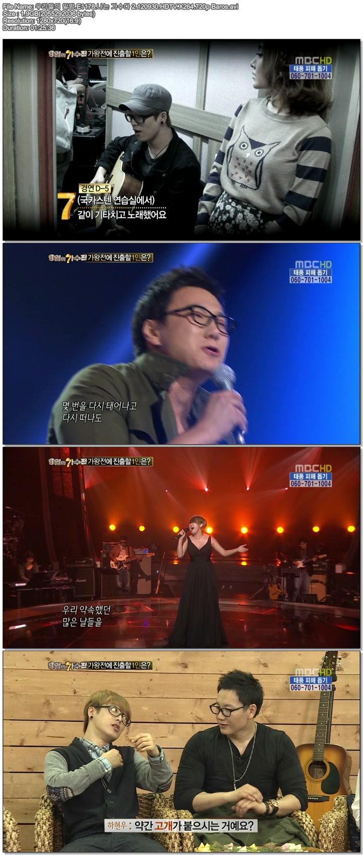 우리들의 일밤.E1178.나는 가수다 2.120930.HDTV.X264.720p-Baros.avi.jpg