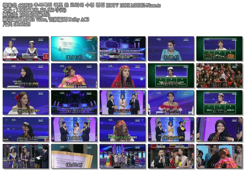 120930 추석특집 퀴즈 온 코리아 수영 편집 HDTV 1080i MPEG2-Nuno.ts.jpg
