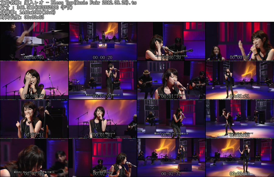家入レオ - Bless You(Music Fair 2012.09.29).ts.jpg