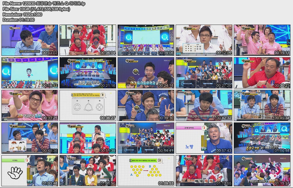 120930 최강연승 퀴즈쇼 Q-아이유.jpg