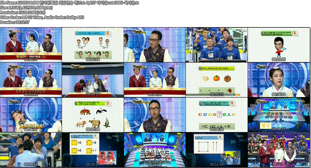 120930 MBC 한가위특집 최강연승 퀴즈쇼 Q E07 아이유cut 1080i-섹시유.ts.jpg.jpg