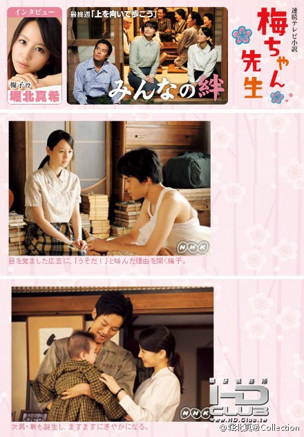 梅ちゃん先生  総集編5.jpg
