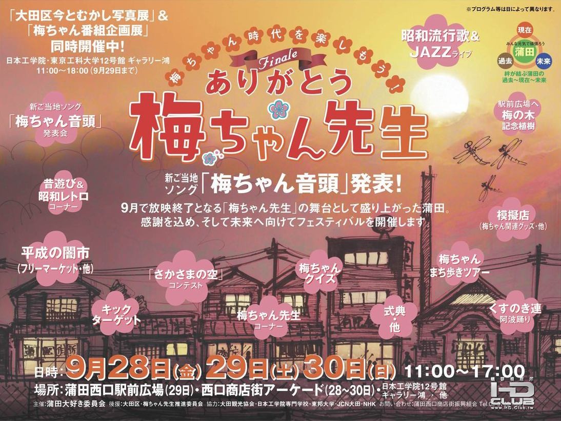 梅ちゃん先生  総集編6.jpg