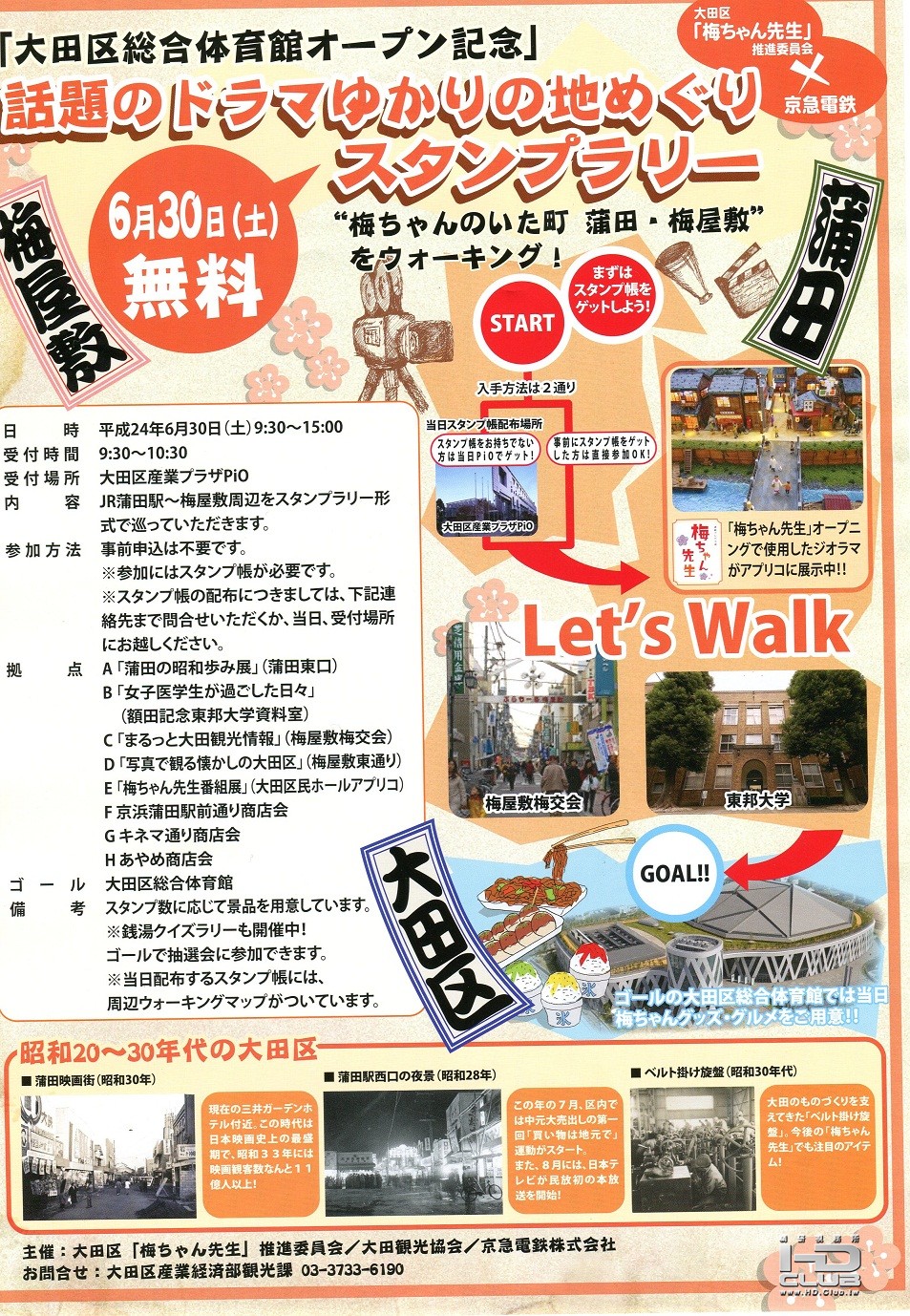 梅ちゃん先生  総集編8.jpg