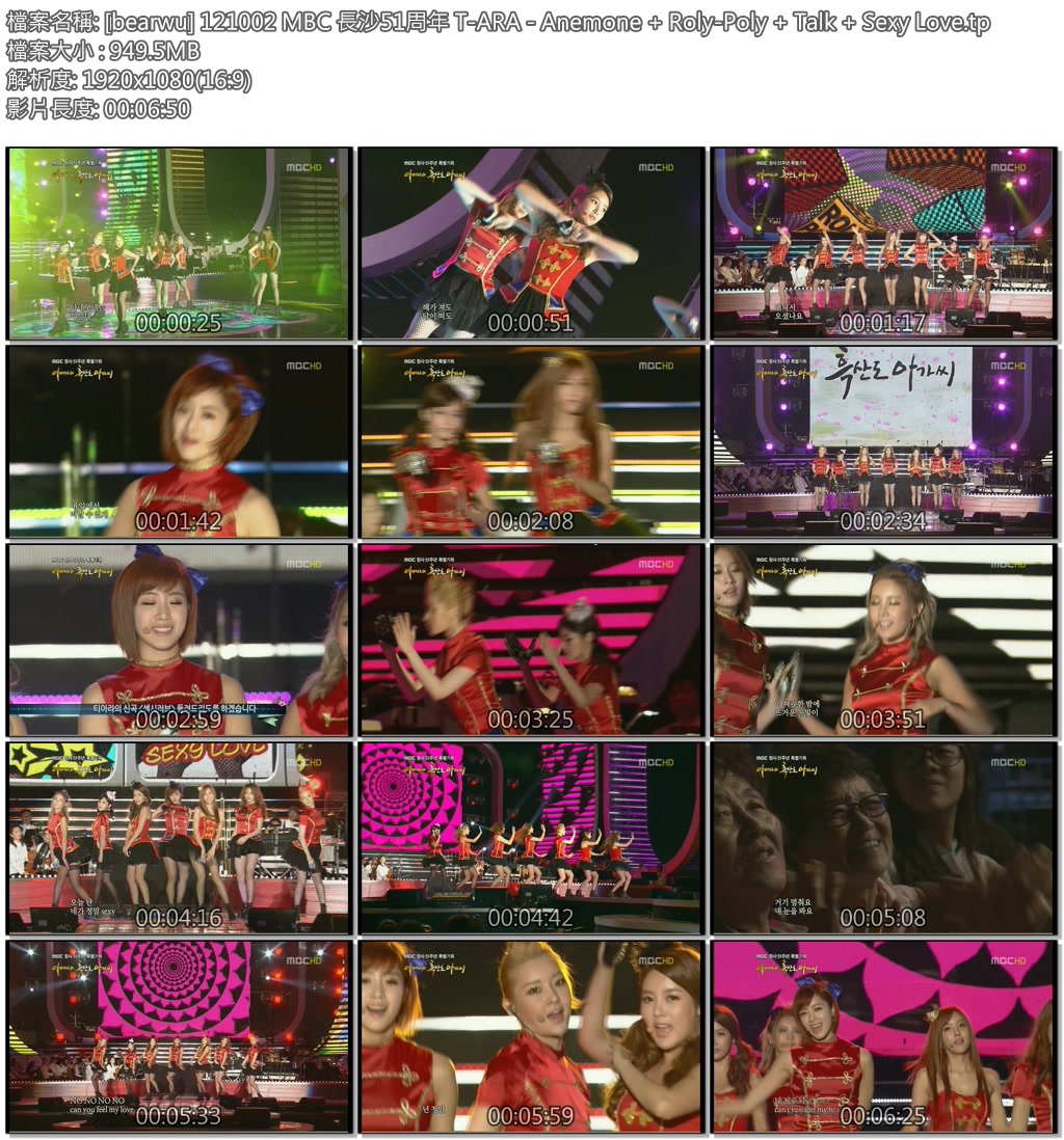 [bearwu] 121002 MBC 長沙51周年 T-ARA - Anemone   Roly-Poly   Talk   Sexy Love.tp.jpg