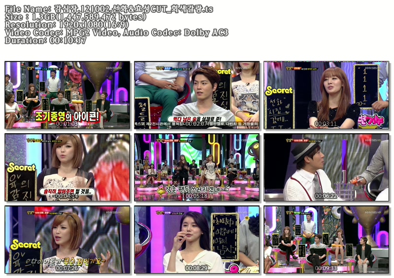 강심장.121002.선화&효성CUT_회색갈랑.ts.jpg