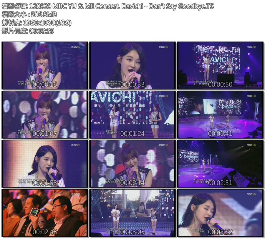 120929 MBC YU & ME Concert. Davichi - Don\'t Say Goodbye.TS.jpg