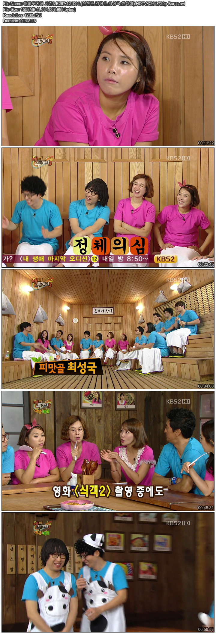 해피투게더 시즌3.E267.121004.(신현준,김정은,최성국,한채아).HDTV.X264.720p-Baros..jpg