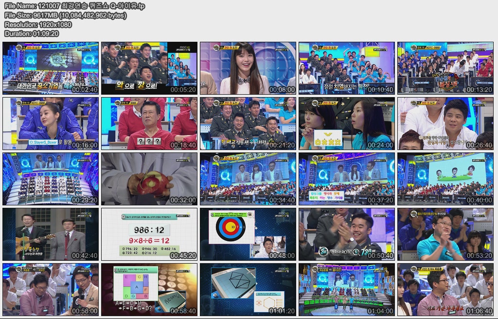 121007 최강연승 퀴즈쇼 Q 아이유.JPG