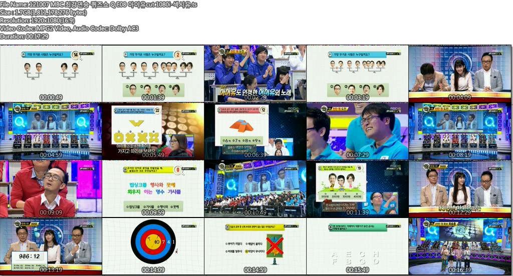 121007 MBC 최강연승 퀴즈쇼 Q E08 아이유cut 1080i-섹시유.ts.jpg