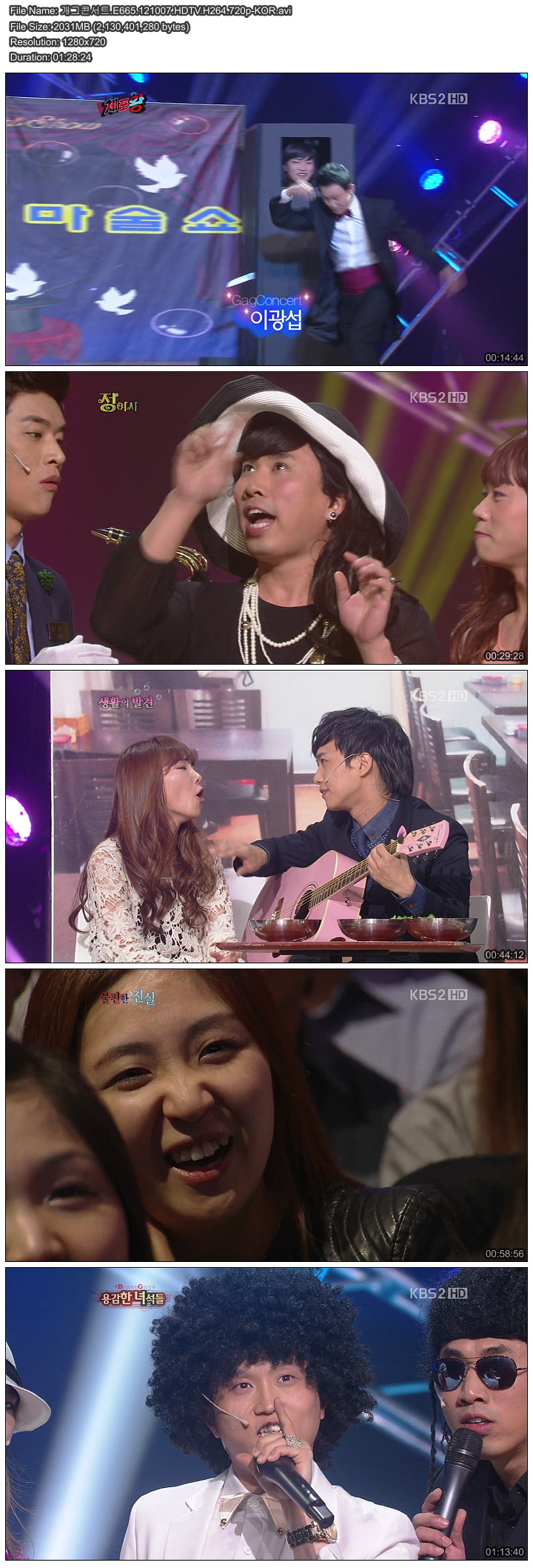 개그콘서트.E665.121007.HDTV.H264.720p-KOR.avi.jpg