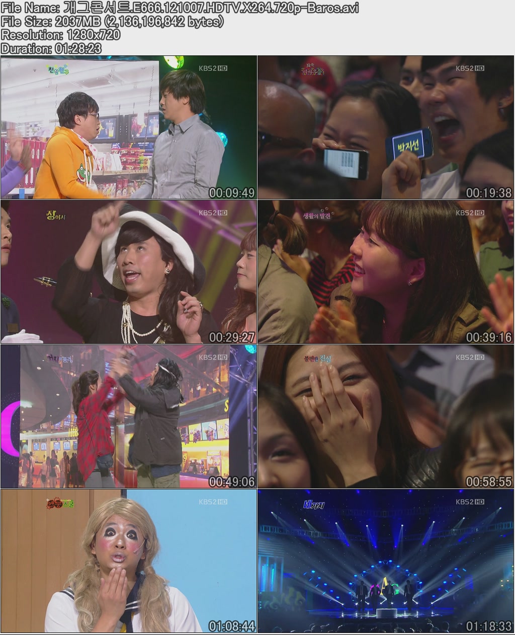 개그콘서트.E666.121007.HDTV.X264.720p-Baros.avi.jpg