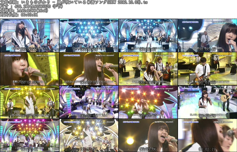 いきものがかり - 風が吹いている(1番ソングSHOW 2012.10.03).ts.jpg