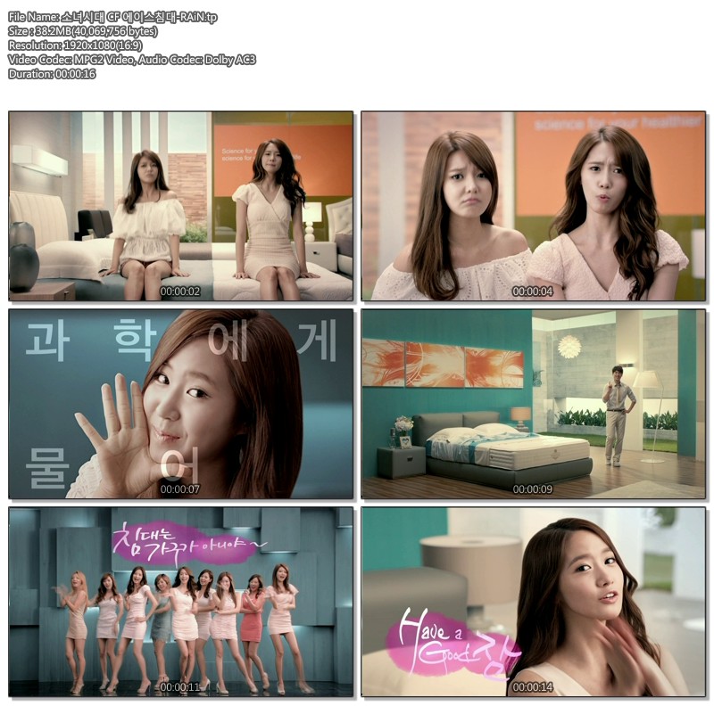 소녀시대 CF 에이스침대-RAiN.tp.jpg