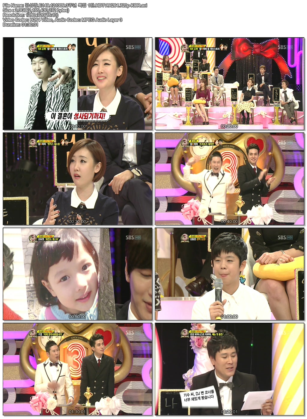 강심장.E149.121009.3주년 특집 1탄.HDTV.H264.720p-KOR.avi.jpg
