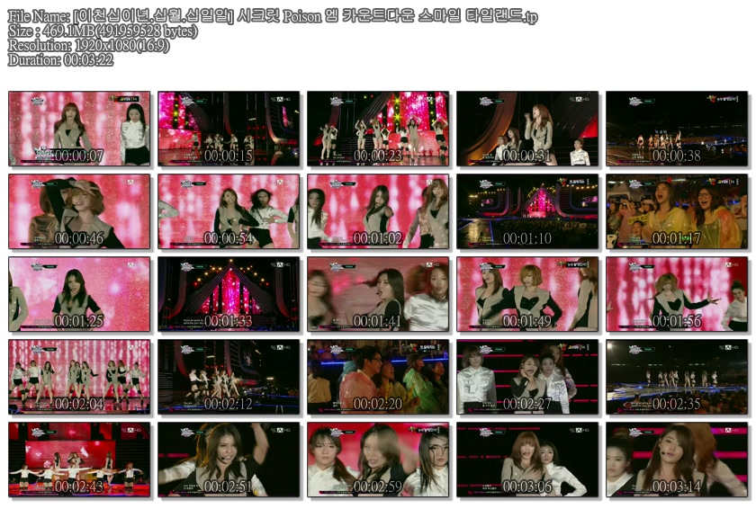 [이천십이년.십월.십일일] 시크릿 Poison 엠 카운트다운 스마일 타일랜드.tp.jpg.jpg