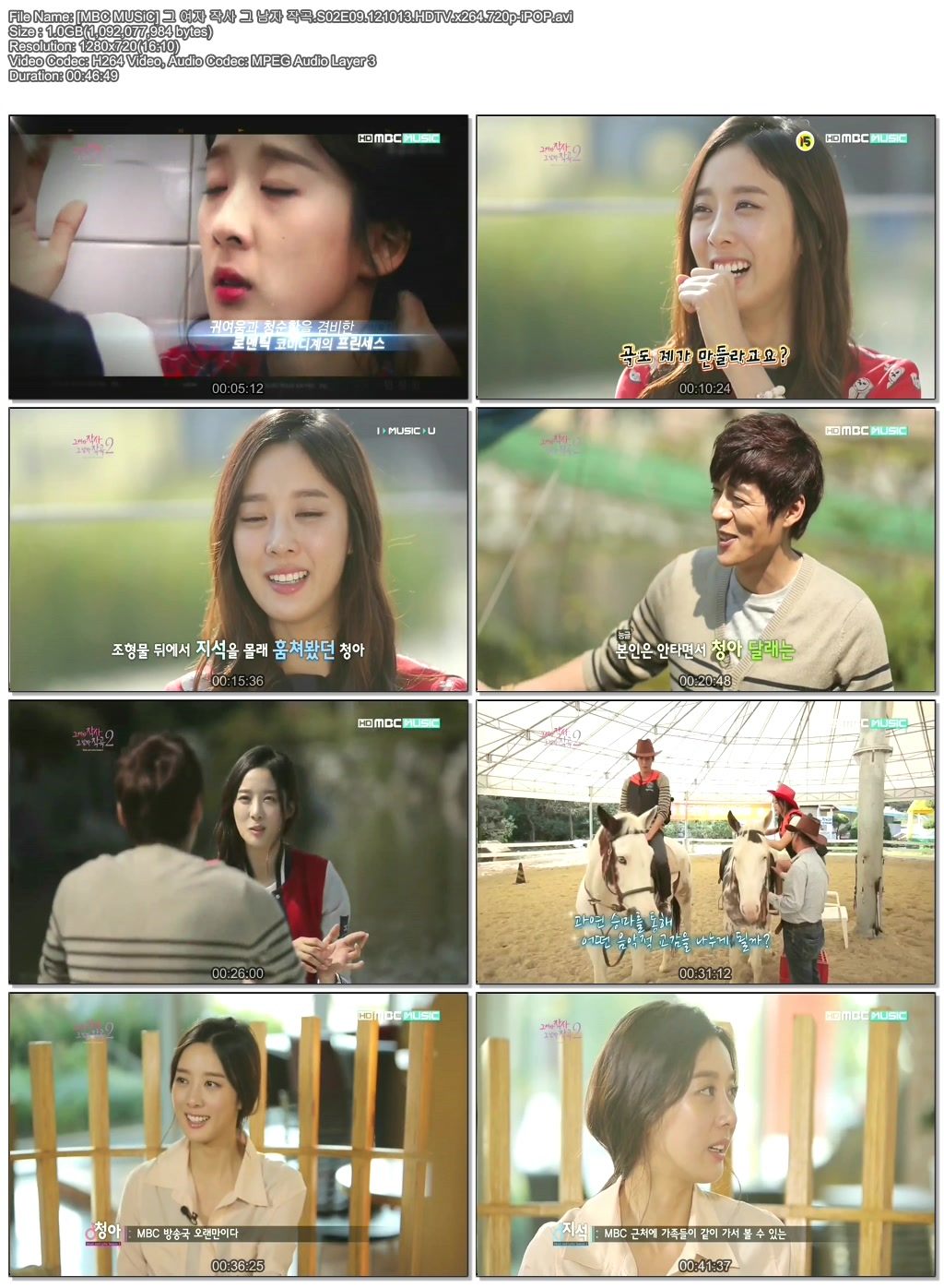 [MBC MUSiC] 그 여자 작사 그 남자 작곡.S02E09.121013.HDTV.x264.720p-iPOP.avi.jpg