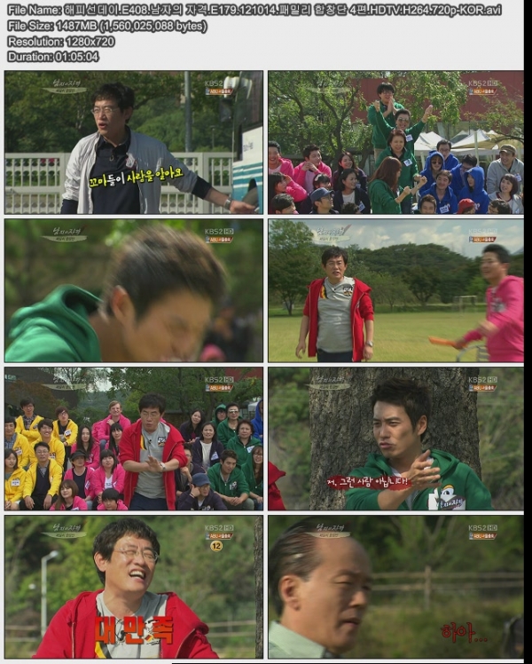 해피선데이.E408.남자의 자격.E179.121014.패밀리 합창단 4편.HDTV.H264.720p-KOR.avi.jpg